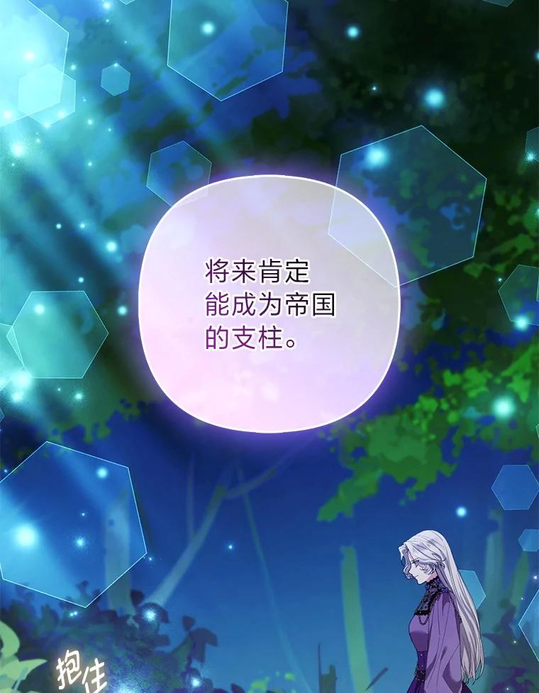 《大公家的狐狸皇女》49.家人的爱 第51页