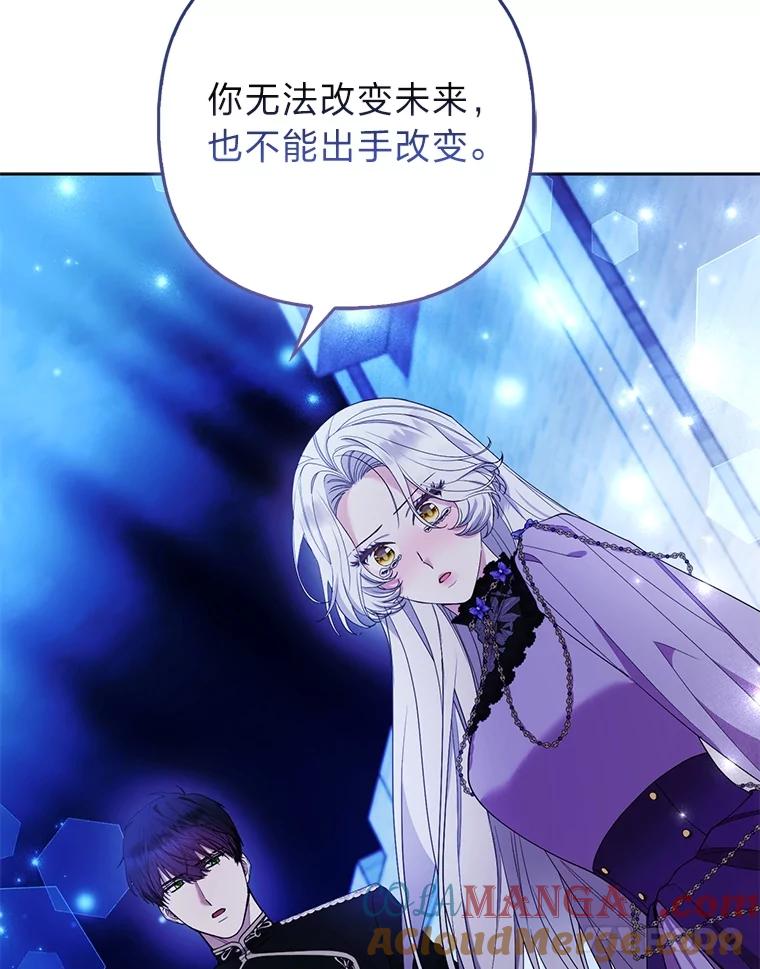 《大公家的狐狸皇女》49.家人的爱 第73页