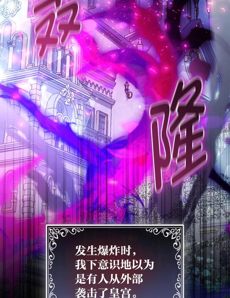 《大公家的狐狸皇女》49.家人的爱 第3页