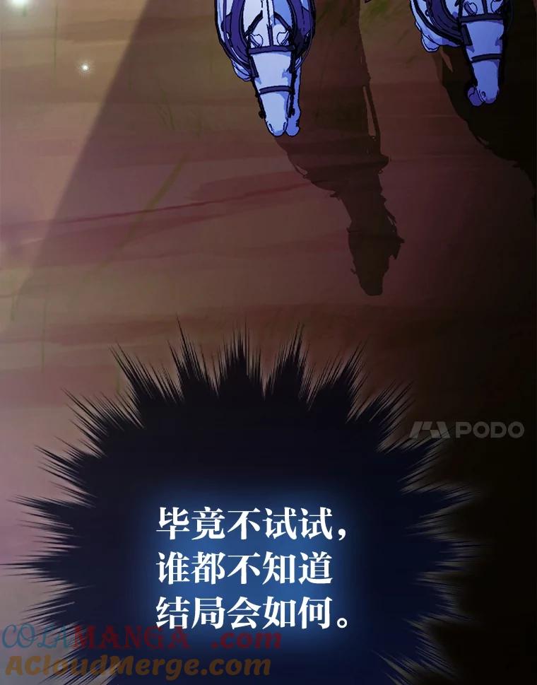 《大公家的狐狸皇女》49.家人的爱 第69页