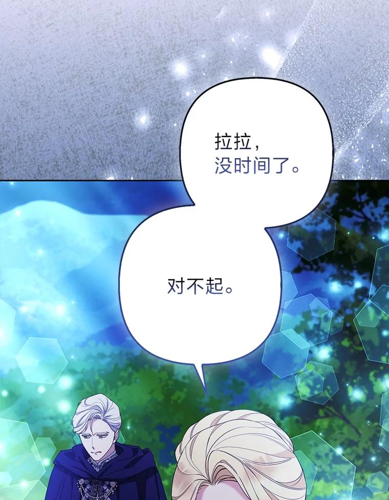 《大公家的狐狸皇女》49.家人的爱 第47页
