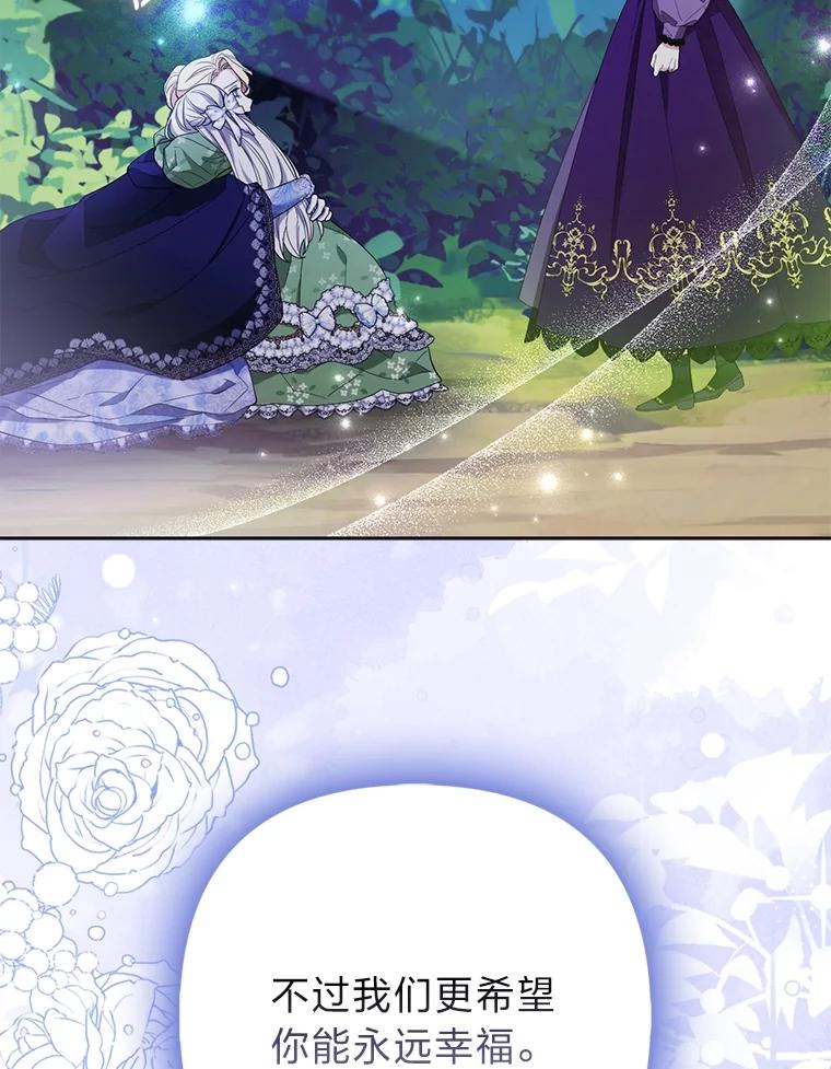 《大公家的狐狸皇女》49.家人的爱 第52页