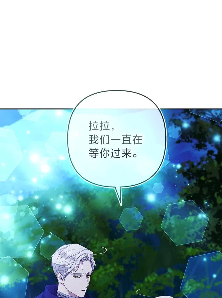《大公家的狐狸皇女》49.家人的爱 第31页