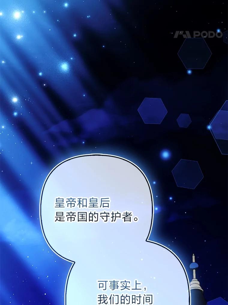《大公家的狐狸皇女》49.家人的爱 第40页