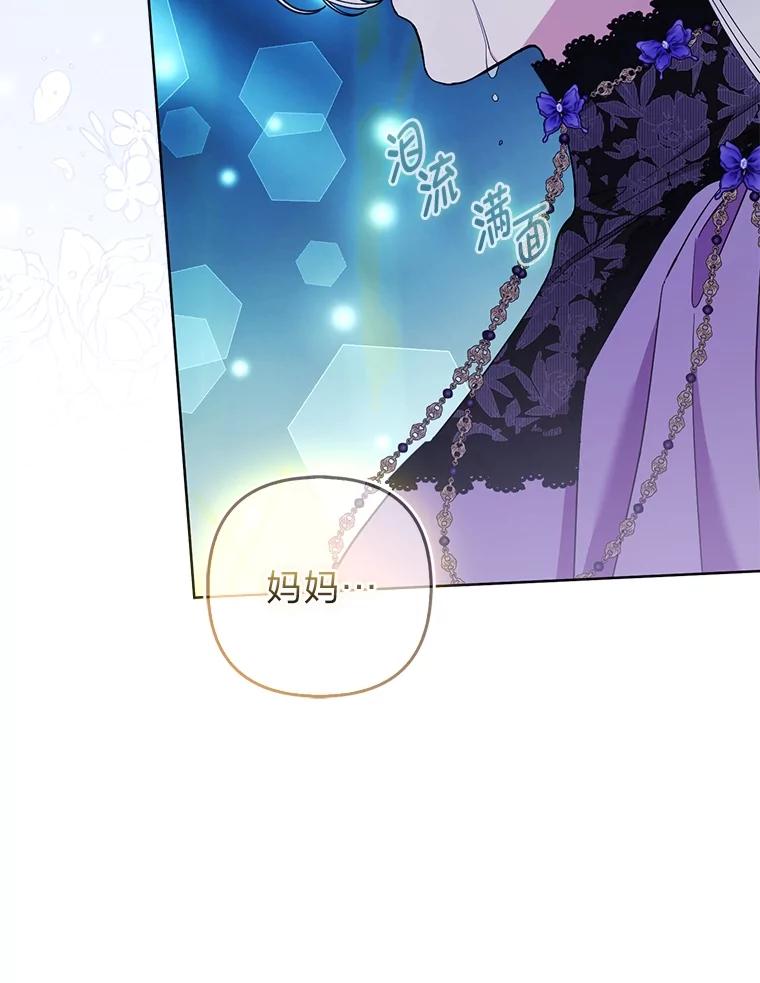《大公家的狐狸皇女》49.家人的爱 第54页