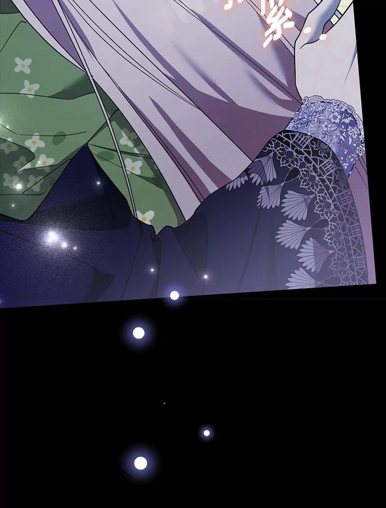 《大公家的狐狸皇女》49.家人的爱 第58页