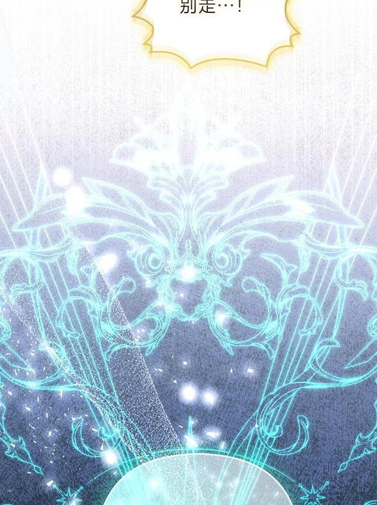 《大公家的狐狸皇女》49.家人的爱 第34页