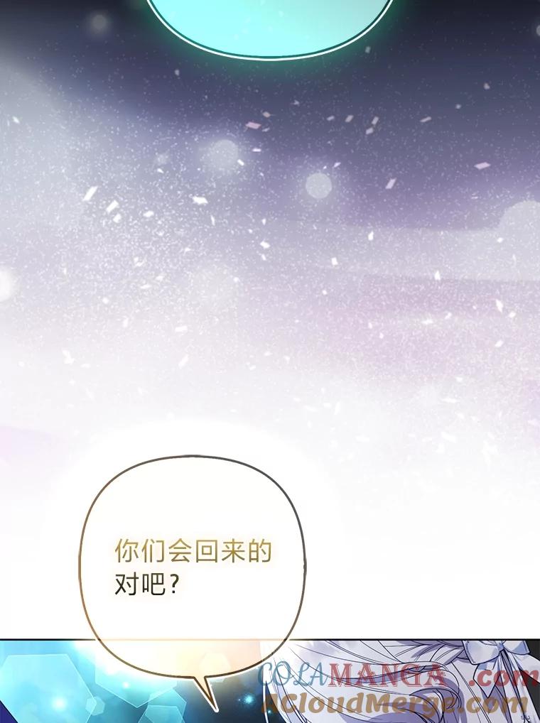 《大公家的狐狸皇女》49.家人的爱 第37页