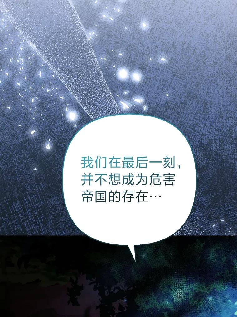 《大公家的狐狸皇女》49.家人的爱 第42页