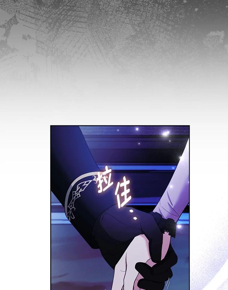 《大公家的狐狸皇女》49.家人的爱 第71页