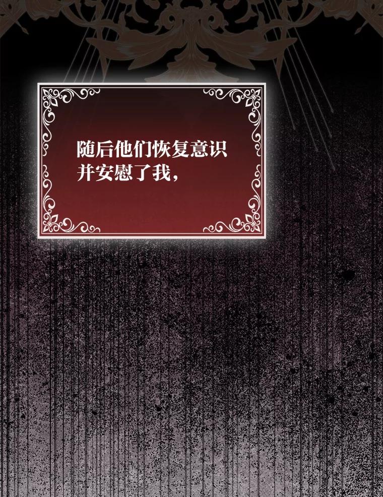 《大公家的狐狸皇女》49.家人的爱 第15页