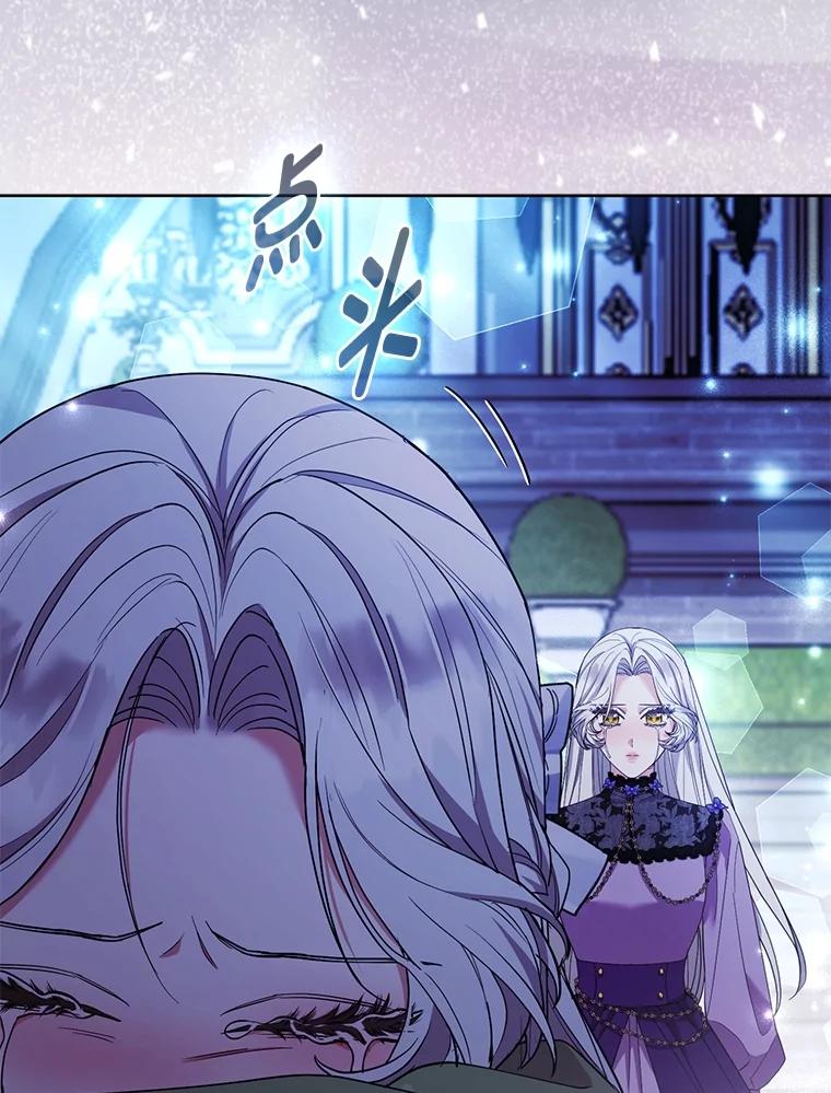 《大公家的狐狸皇女》49.家人的爱 第60页