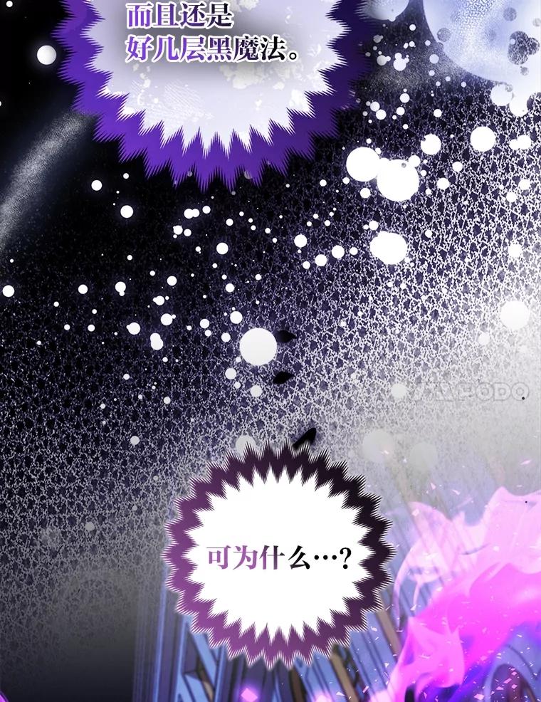 《大公家的狐狸皇女》49.家人的爱 第7页