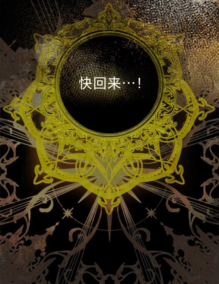 《大公家的狐狸皇女》49.家人的爱 第14页
