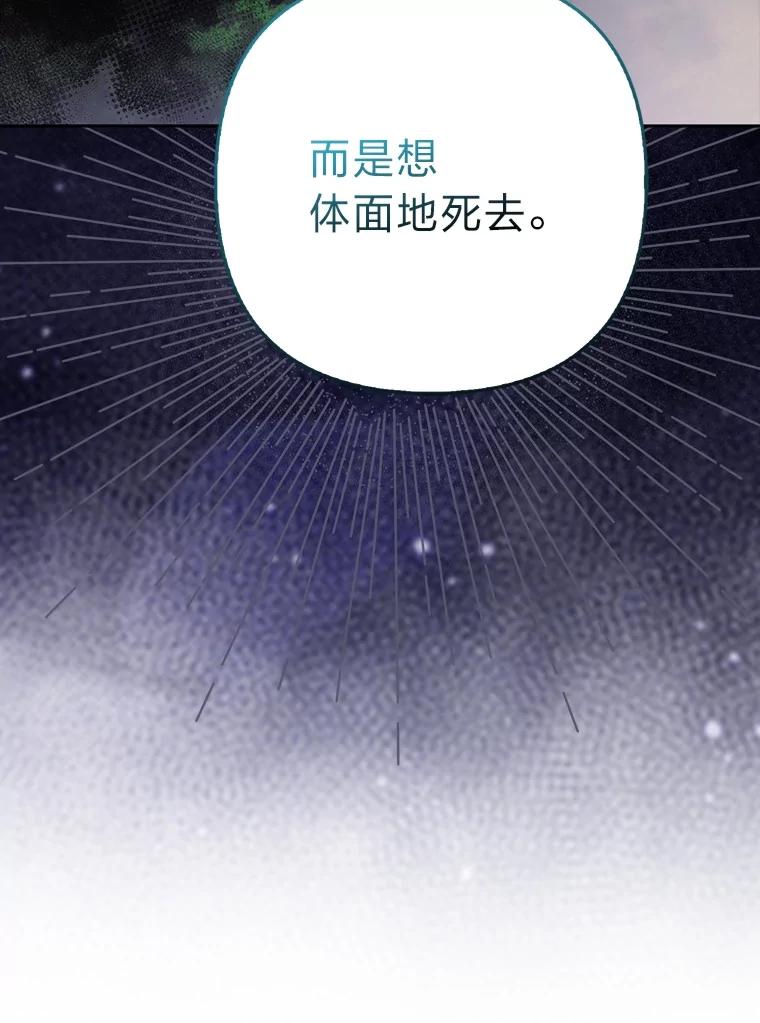 《大公家的狐狸皇女》49.家人的爱 第44页