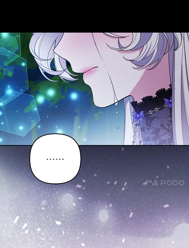 《大公家的狐狸皇女》49.家人的爱 第59页