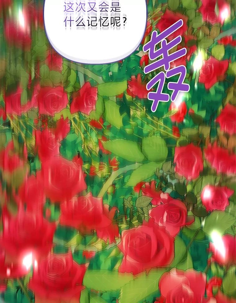《大公家的狐狸皇女》50.敌人的真正目的 第39页