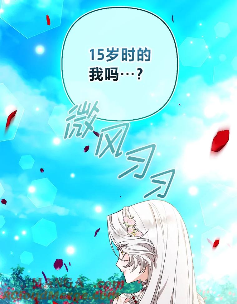 《大公家的狐狸皇女》50.敌人的真正目的 第49页