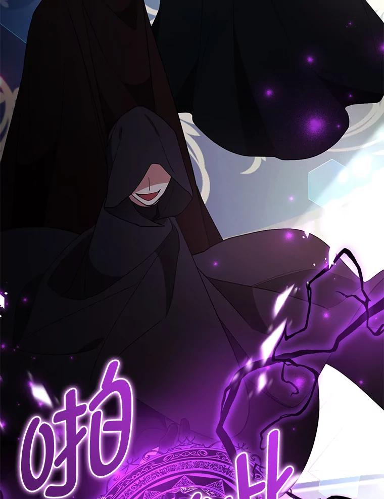 《大公家的狐狸皇女》50.敌人的真正目的 第88页