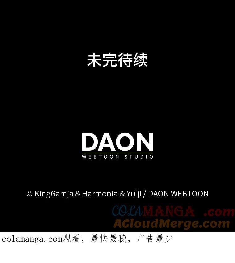 《大公家的狐狸皇女》50.敌人的真正目的 第125页