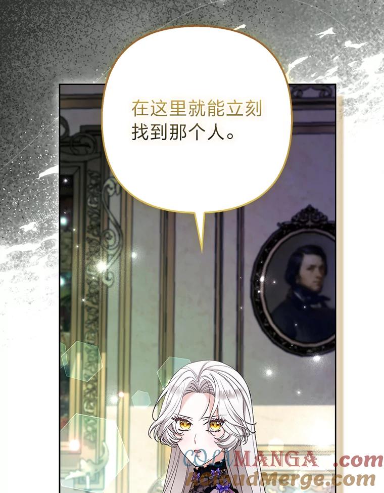 《大公家的狐狸皇女》50.敌人的真正目的 第105页
