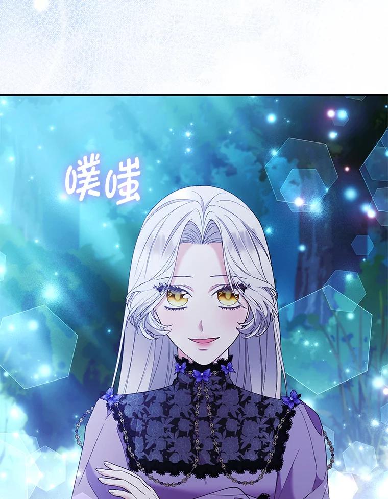 《大公家的狐狸皇女》50.敌人的真正目的 第20页