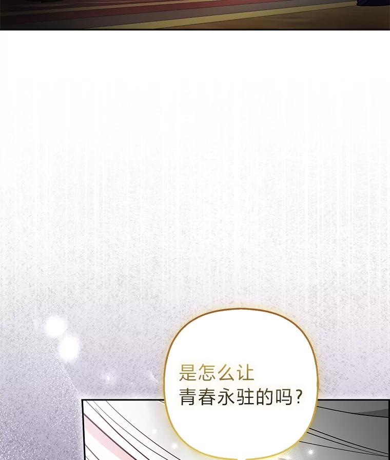 《大公家的狐狸皇女》50.敌人的真正目的 第118页