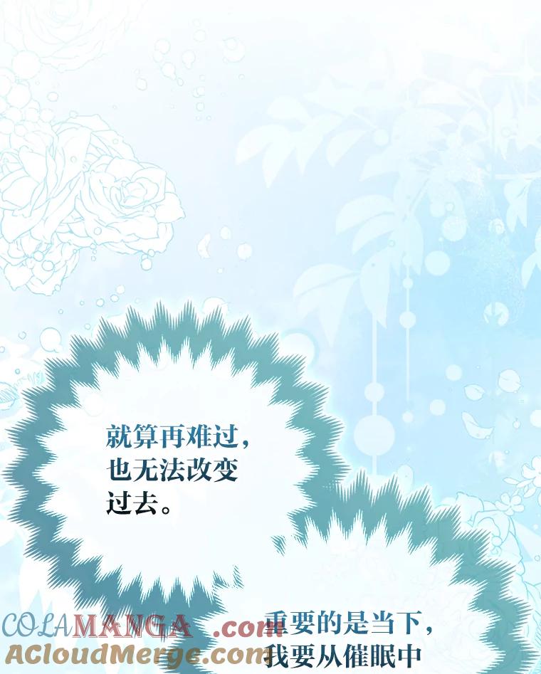 《大公家的狐狸皇女》50.敌人的真正目的 第69页