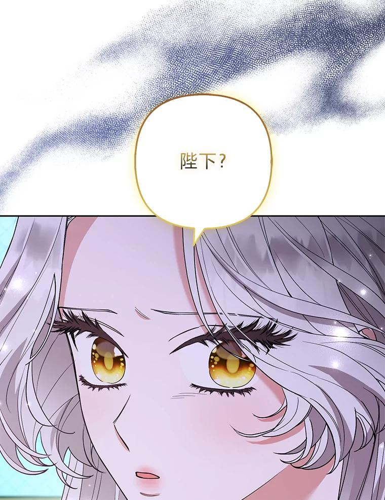 《大公家的狐狸皇女》50.敌人的真正目的 第84页
