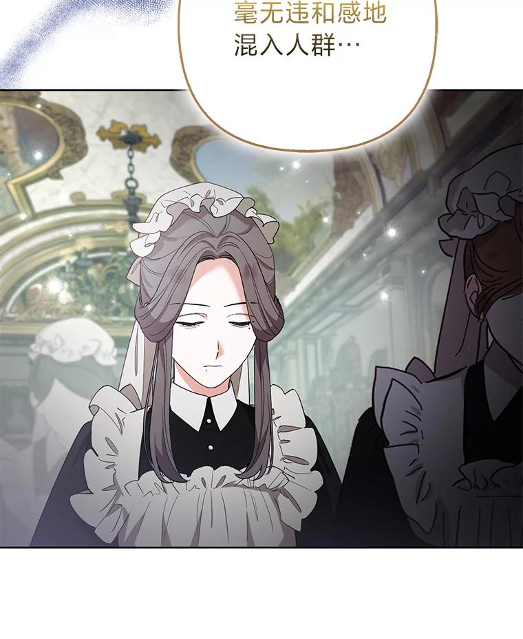 《大公家的狐狸皇女》50.敌人的真正目的 第100页