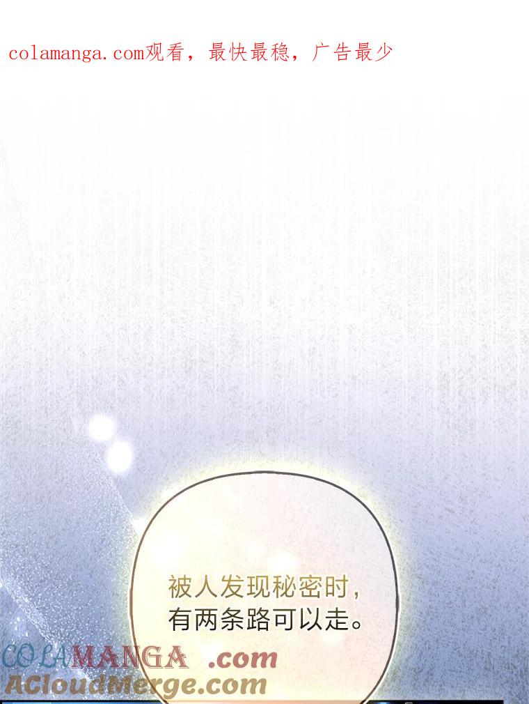《大公家的狐狸皇女》50.敌人的真正目的 第1页