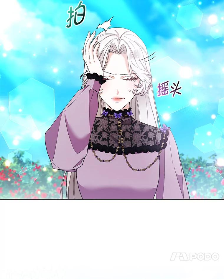 《大公家的狐狸皇女》50.敌人的真正目的 第68页