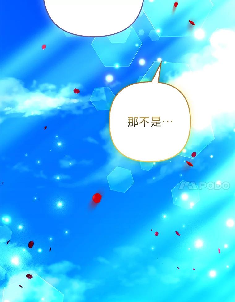 《大公家的狐狸皇女》50.敌人的真正目的 第48页