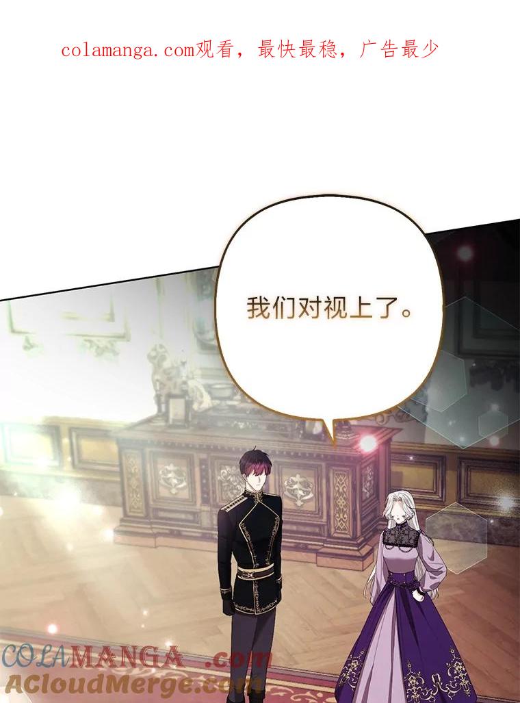 《大公家的狐狸皇女》51.怒发冲冠 第1页