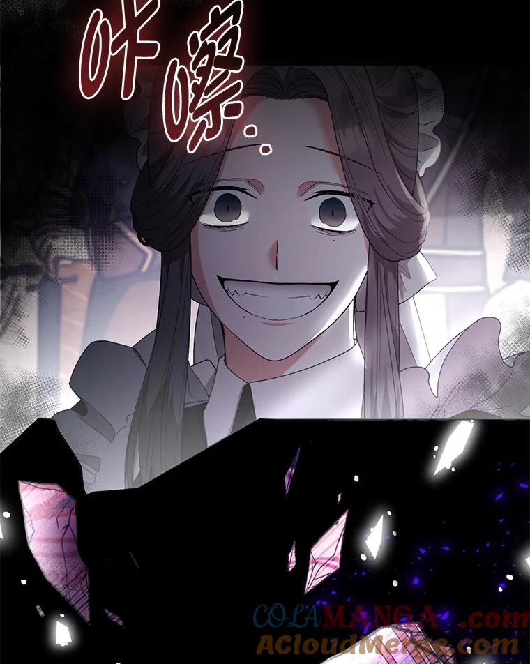 《大公家的狐狸皇女》51.怒发冲冠 第5页