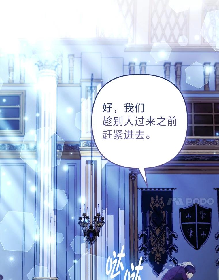 《大公家的狐狸皇女》51.怒发冲冠 第116页