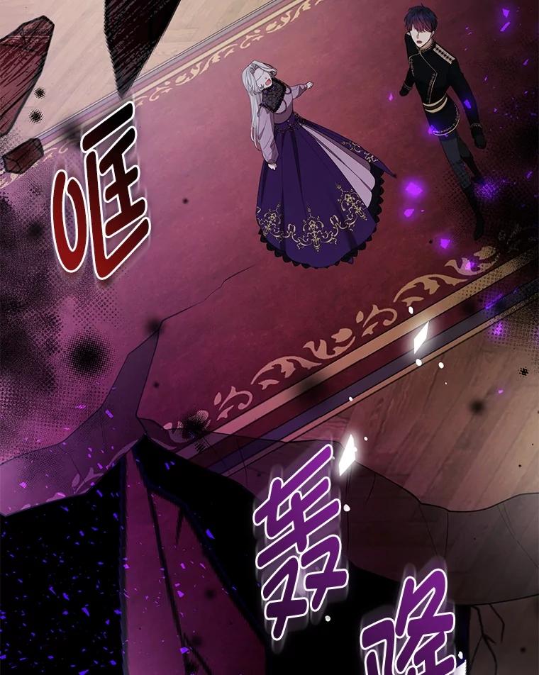 《大公家的狐狸皇女》51.怒发冲冠 第8页
