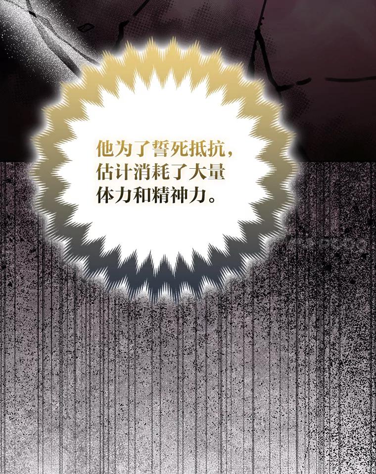 《大公家的狐狸皇女》51.怒发冲冠 第96页