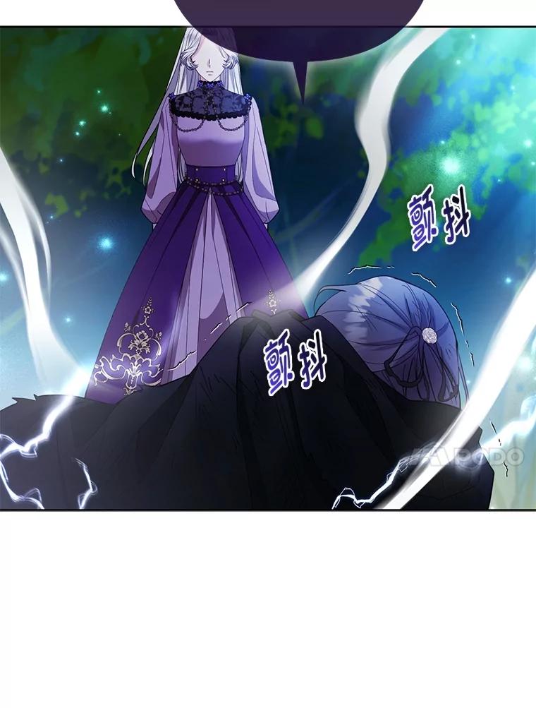 《大公家的狐狸皇女》51.怒发冲冠 第86页