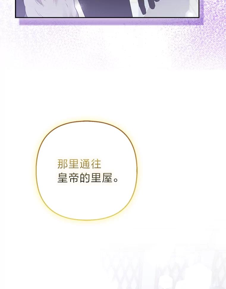 《大公家的狐狸皇女》51.怒发冲冠 第115页