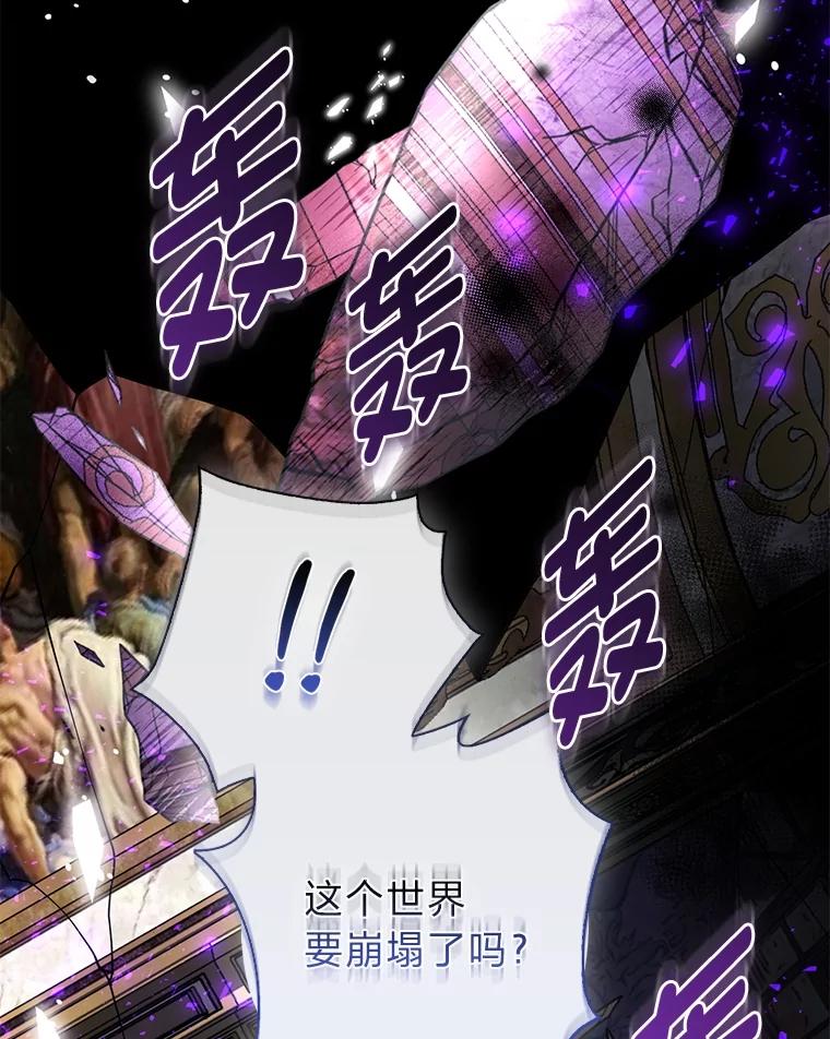 《大公家的狐狸皇女》51.怒发冲冠 第6页