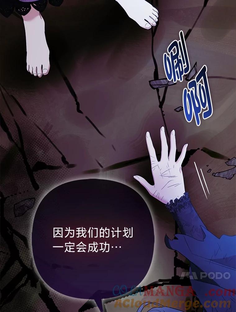 《大公家的狐狸皇女》51.怒发冲冠 第89页