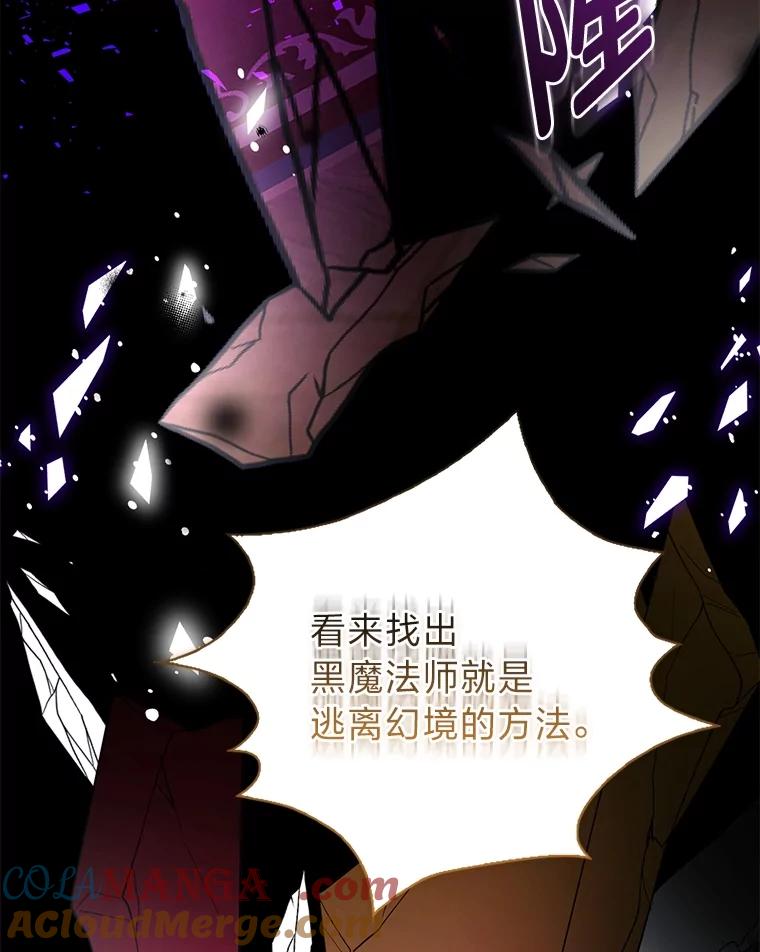 《大公家的狐狸皇女》51.怒发冲冠 第9页