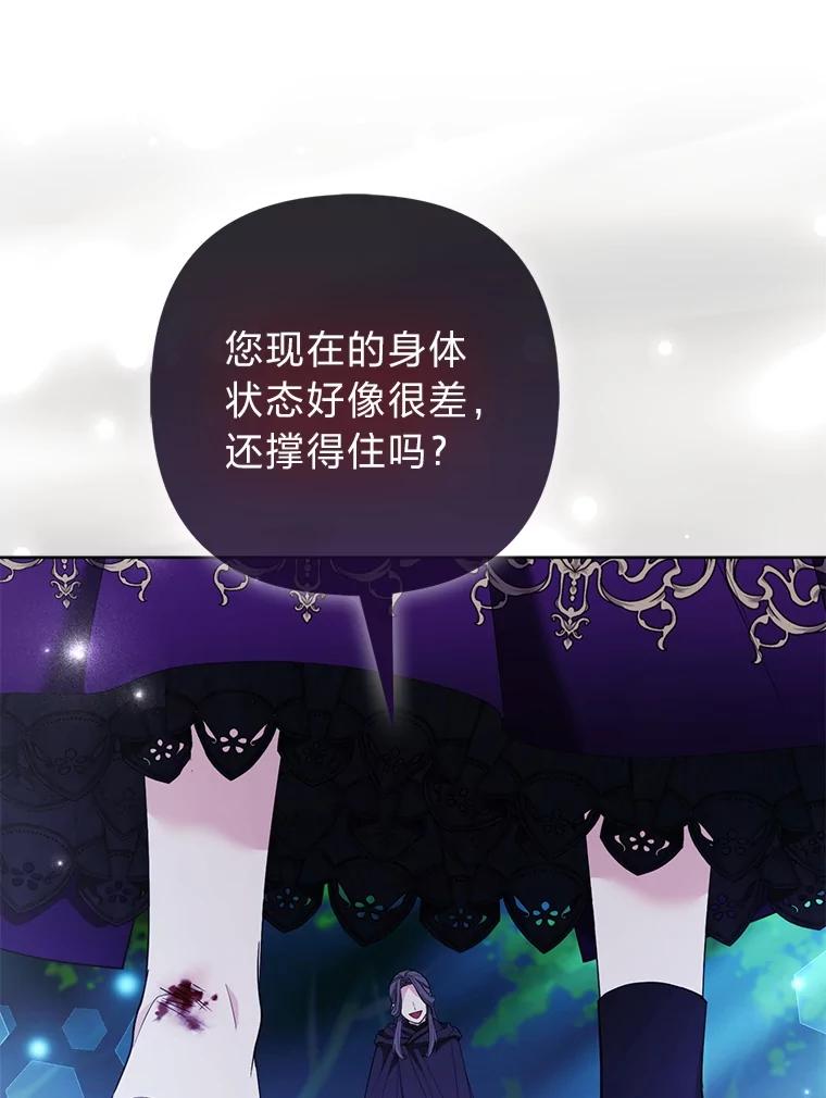 《大公家的狐狸皇女》51.怒发冲冠 第48页