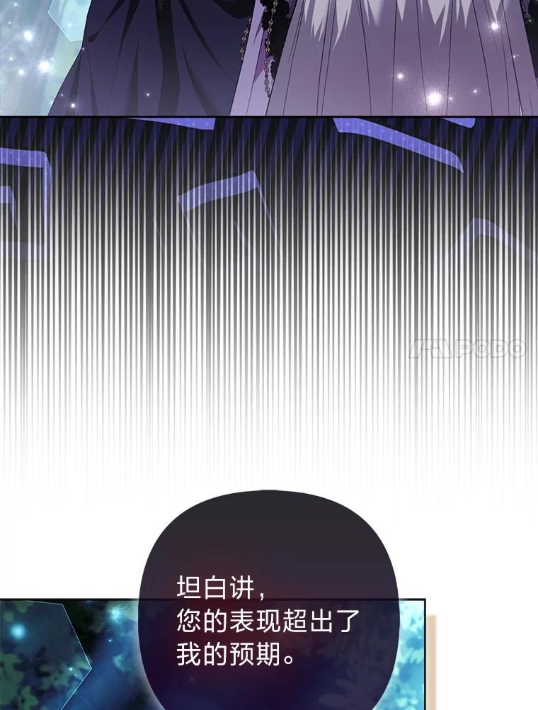 《大公家的狐狸皇女》51.怒发冲冠 第44页