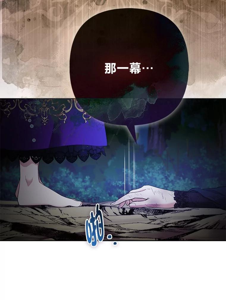 《大公家的狐狸皇女》51.怒发冲冠 第92页