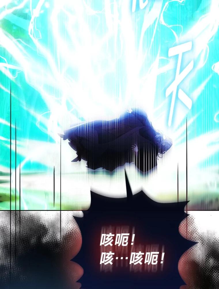 《大公家的狐狸皇女》51.怒发冲冠 第79页