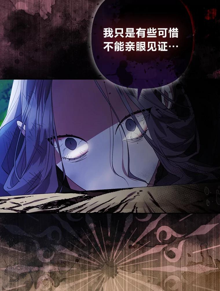 《大公家的狐狸皇女》51.怒发冲冠 第91页