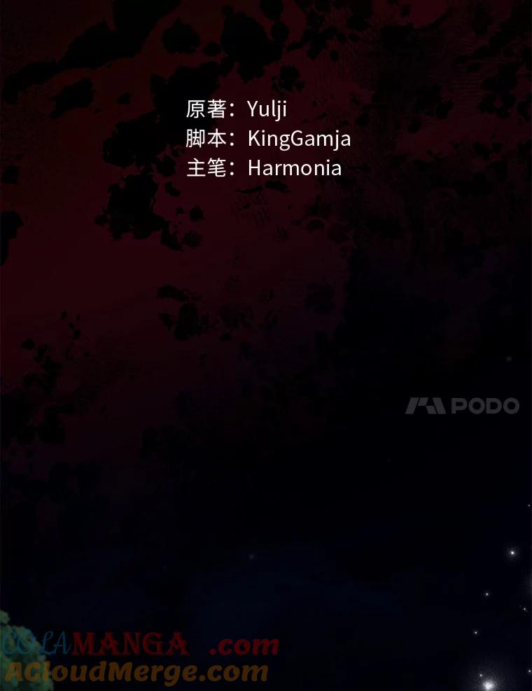 《大公家的狐狸皇女》51.怒发冲冠 第21页