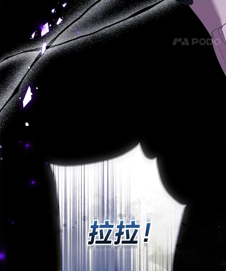 《大公家的狐狸皇女》51.怒发冲冠 第18页